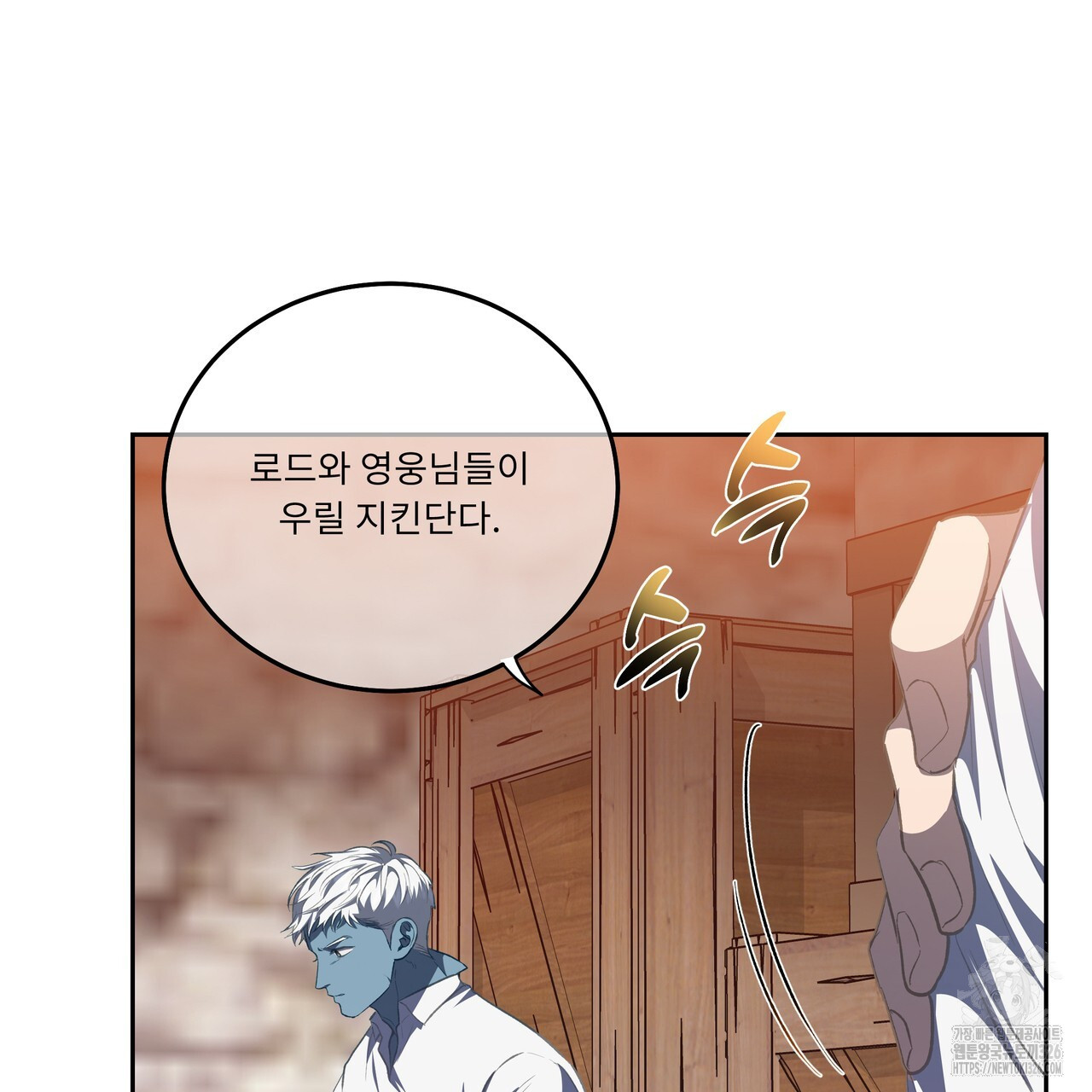 플레이어로 살아남는 방법 42화 5
