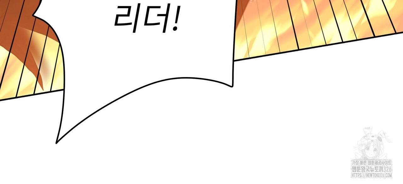 플레이어로 살아남는 방법 42화 13
