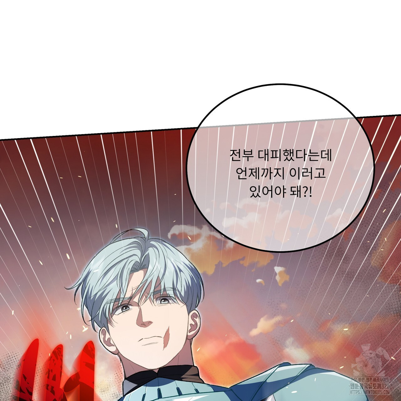 플레이어로 살아남는 방법 42화 14