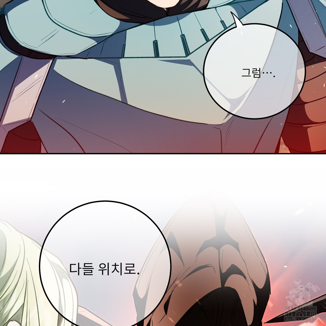플레이어로 살아남는 방법 42화 23