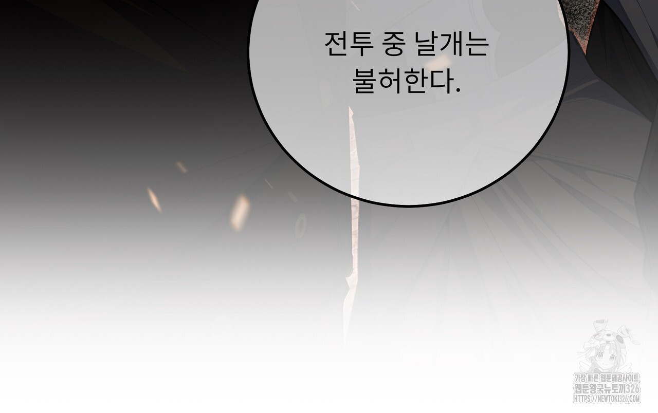 플레이어로 살아남는 방법 42화 26