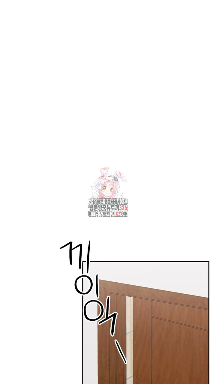 소서: 여름의 시작 31화 1