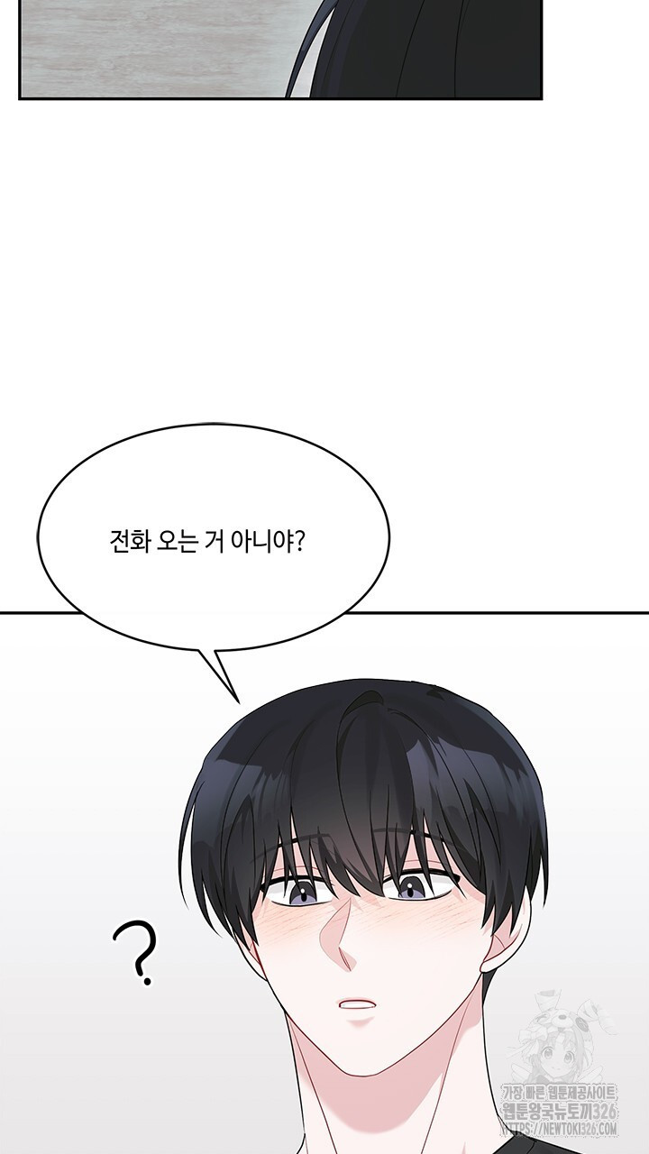 소서: 여름의 시작 31화 4