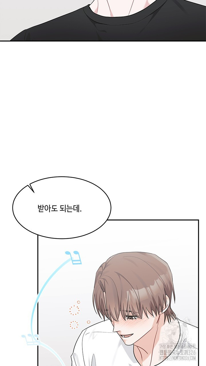 소서: 여름의 시작 31화 5