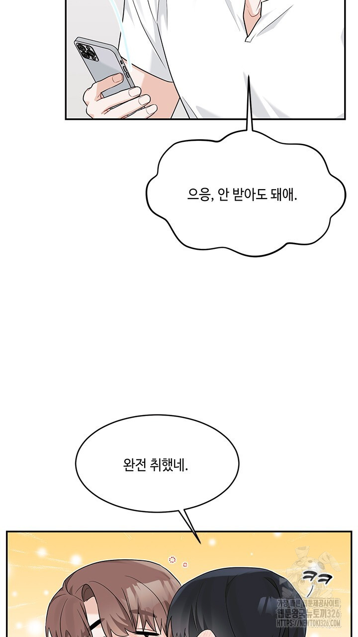 소서: 여름의 시작 31화 6