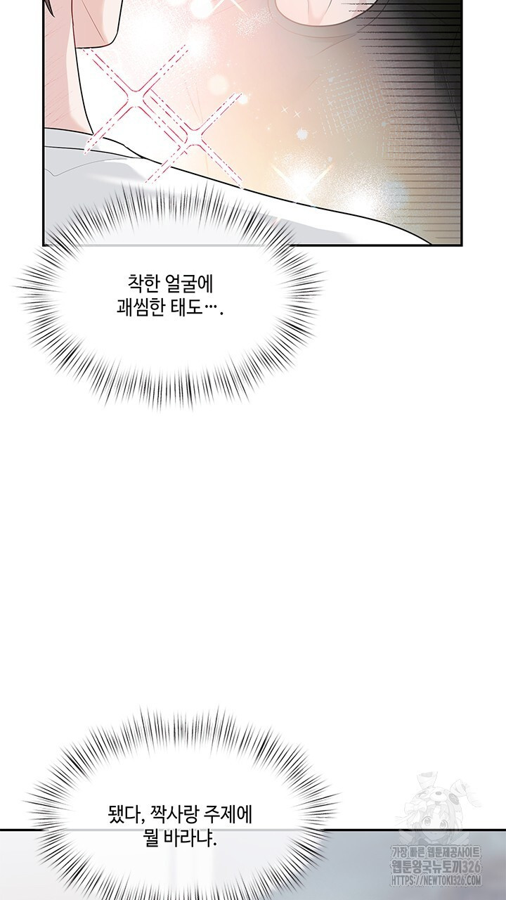 소서: 여름의 시작 31화 10