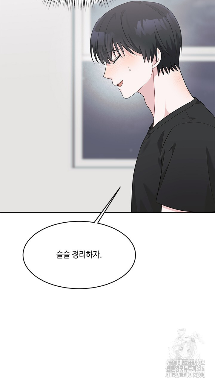 소서: 여름의 시작 31화 11