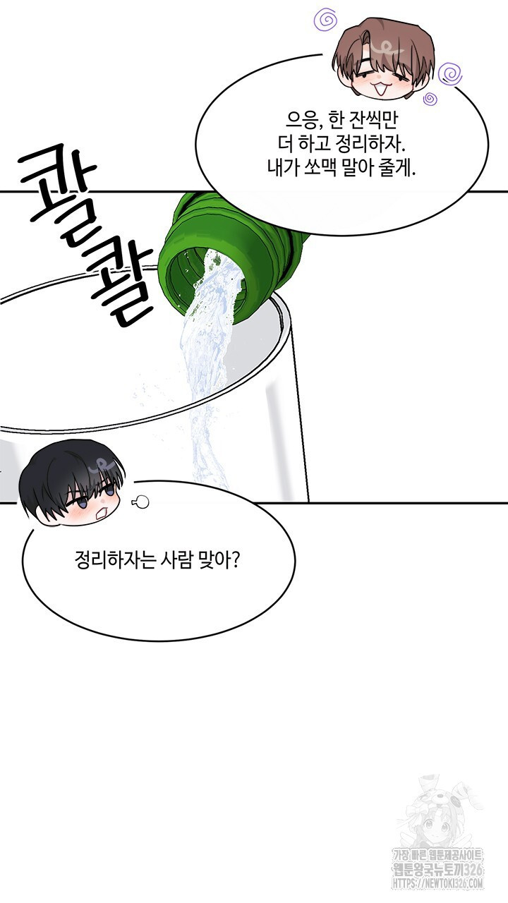 소서: 여름의 시작 31화 12