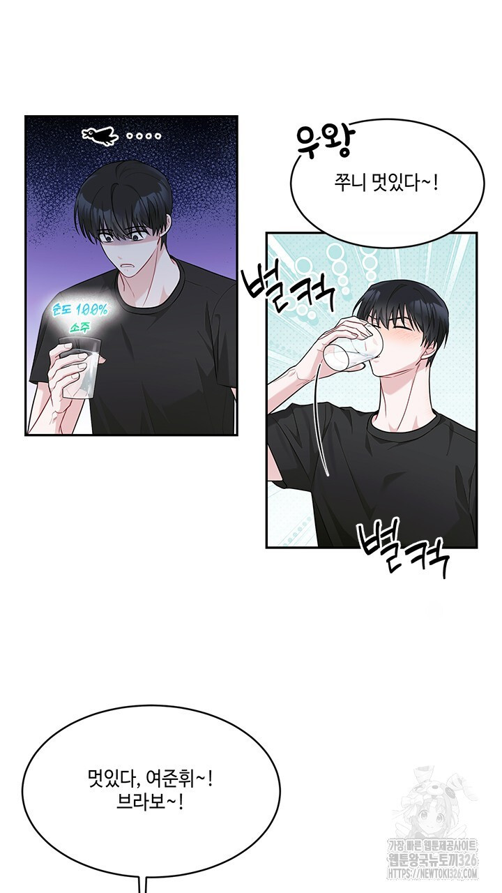 소서: 여름의 시작 31화 13