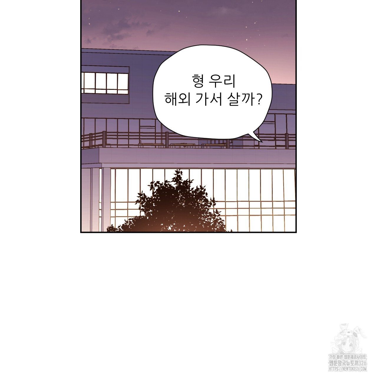 4주 애인 114화 3
