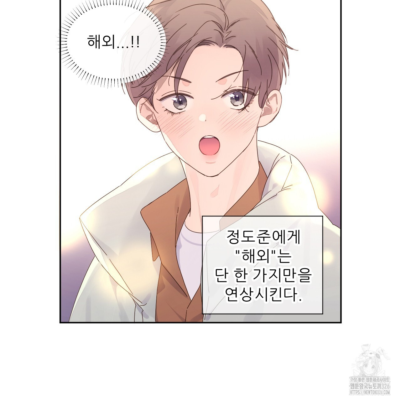 4주 애인 114화 5