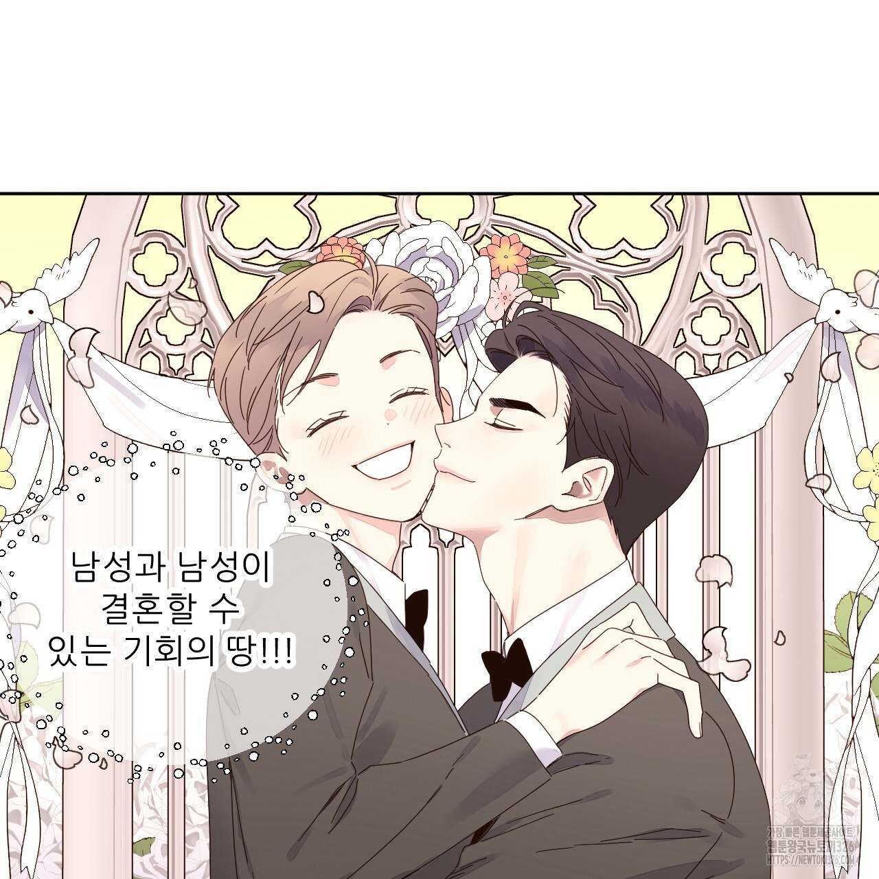 4주 애인 114화 7