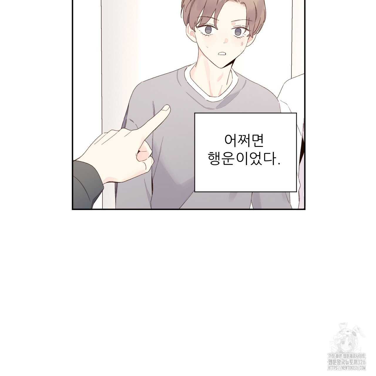 4주 애인 114화 10