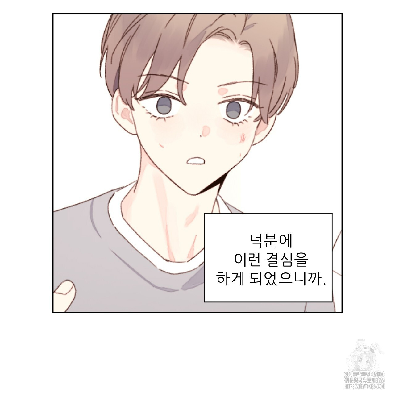 4주 애인 114화 11