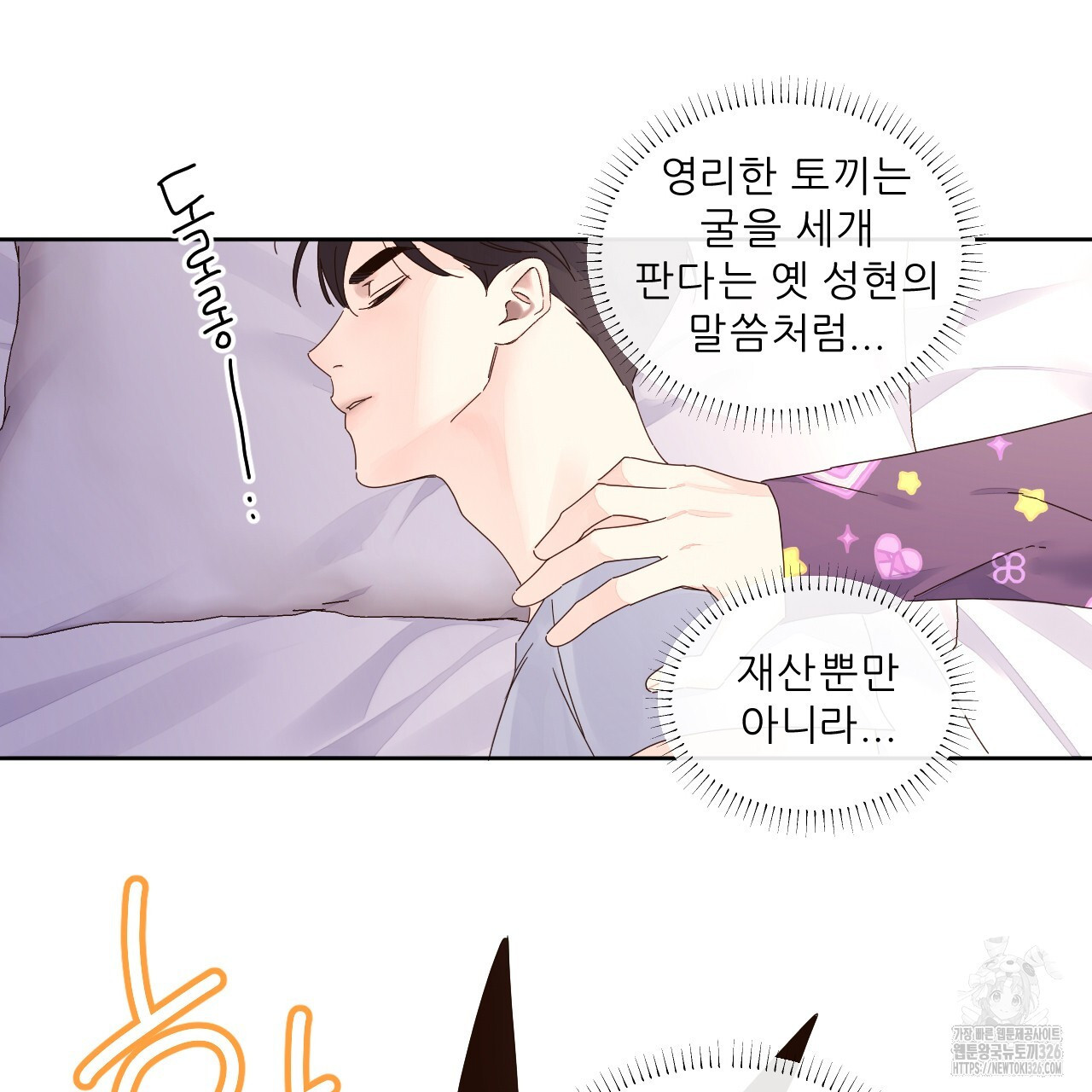 4주 애인 114화 13