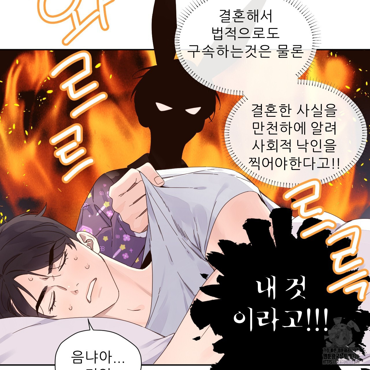 4주 애인 114화 14