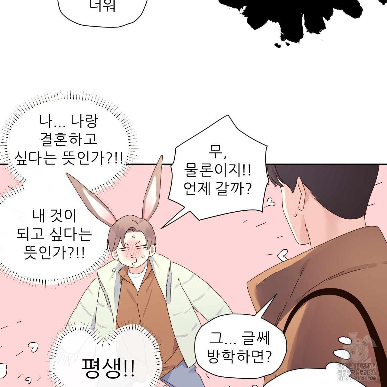 4주 애인 114화 15