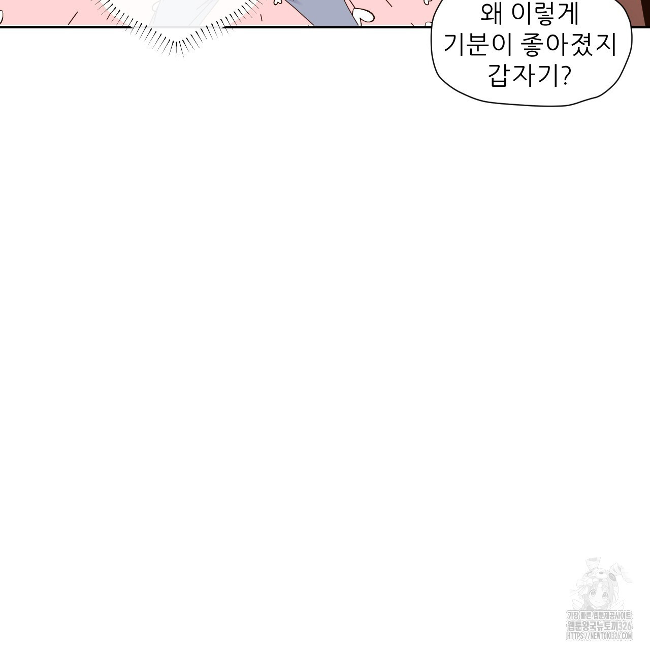4주 애인 114화 16