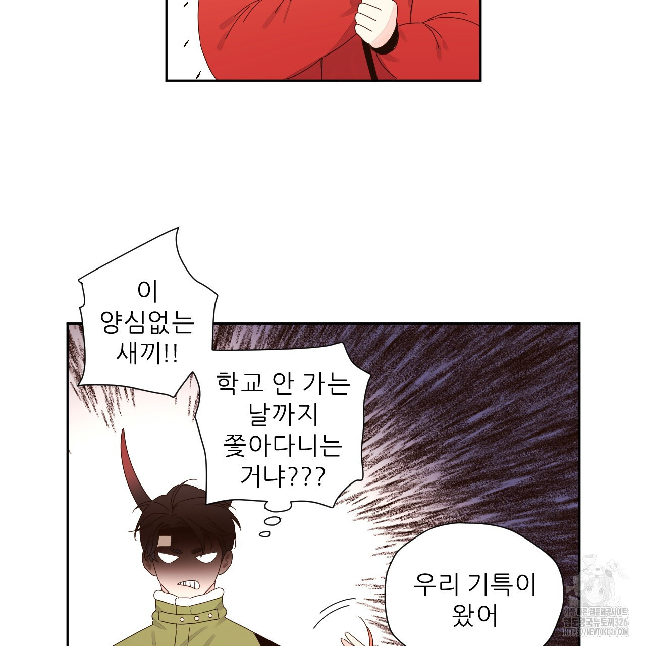 4주 애인 114화 21