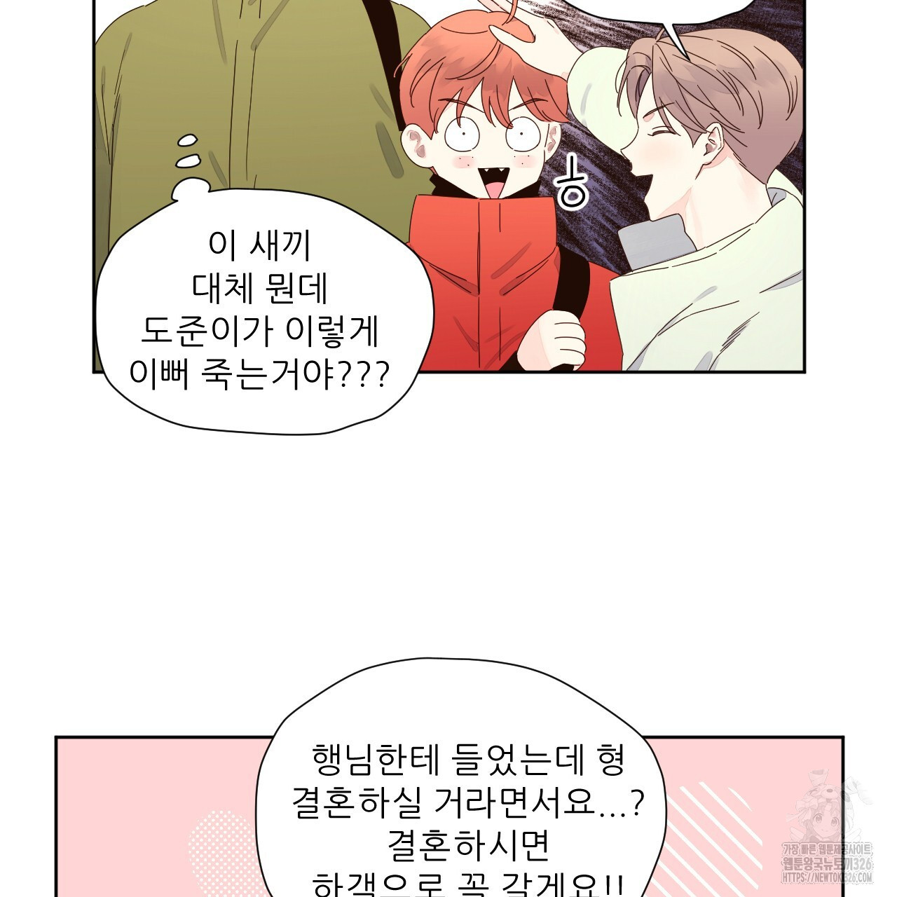 4주 애인 114화 22
