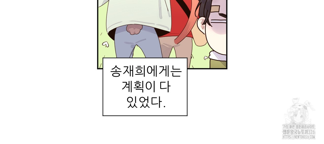 4주 애인 114화 25