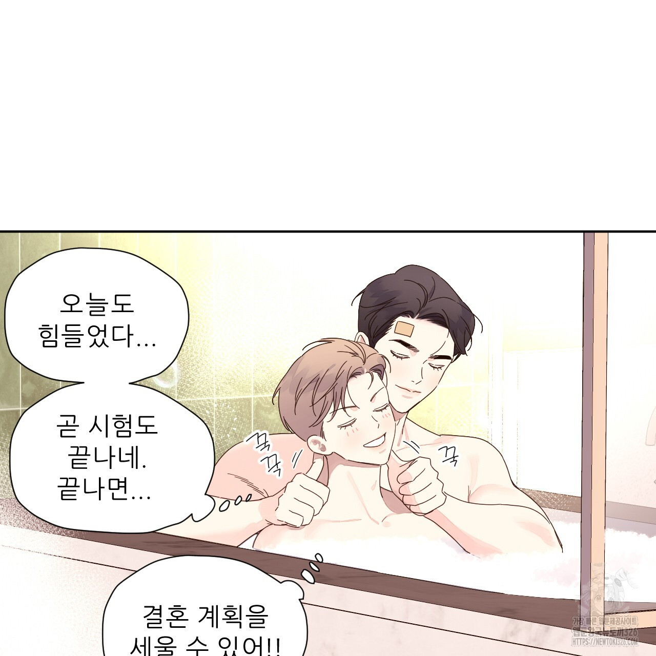 4주 애인 114화 27