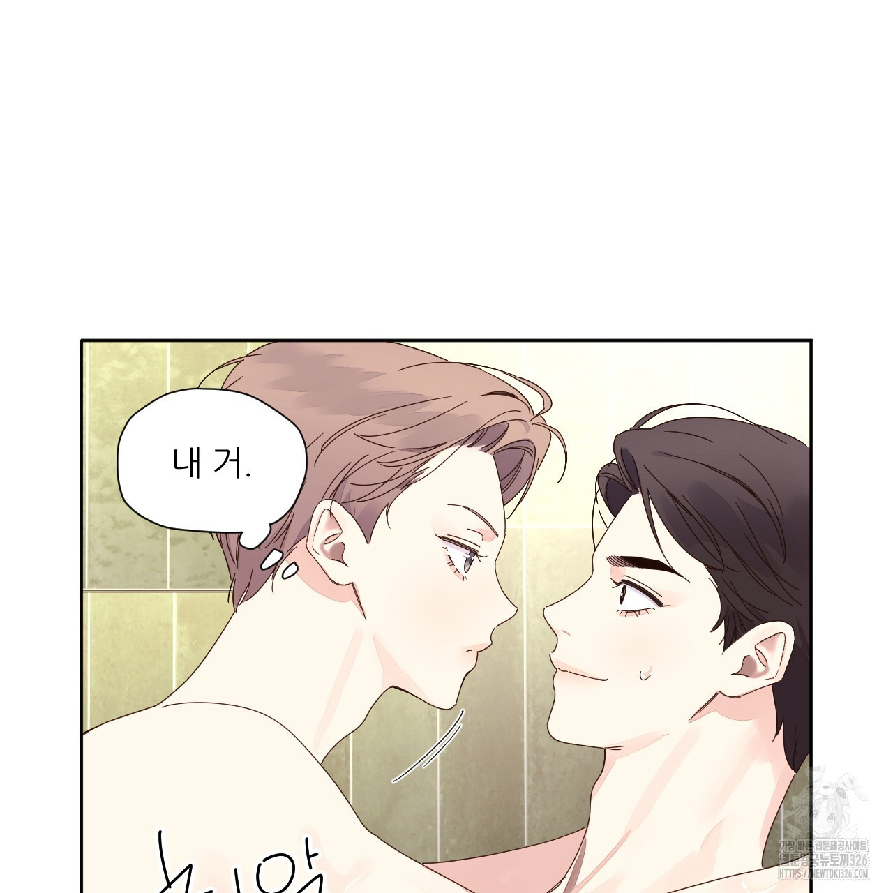 4주 애인 114화 29