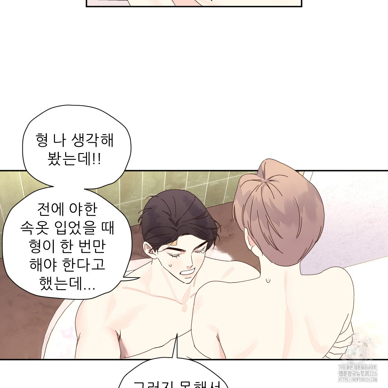 4주 애인 114화 34