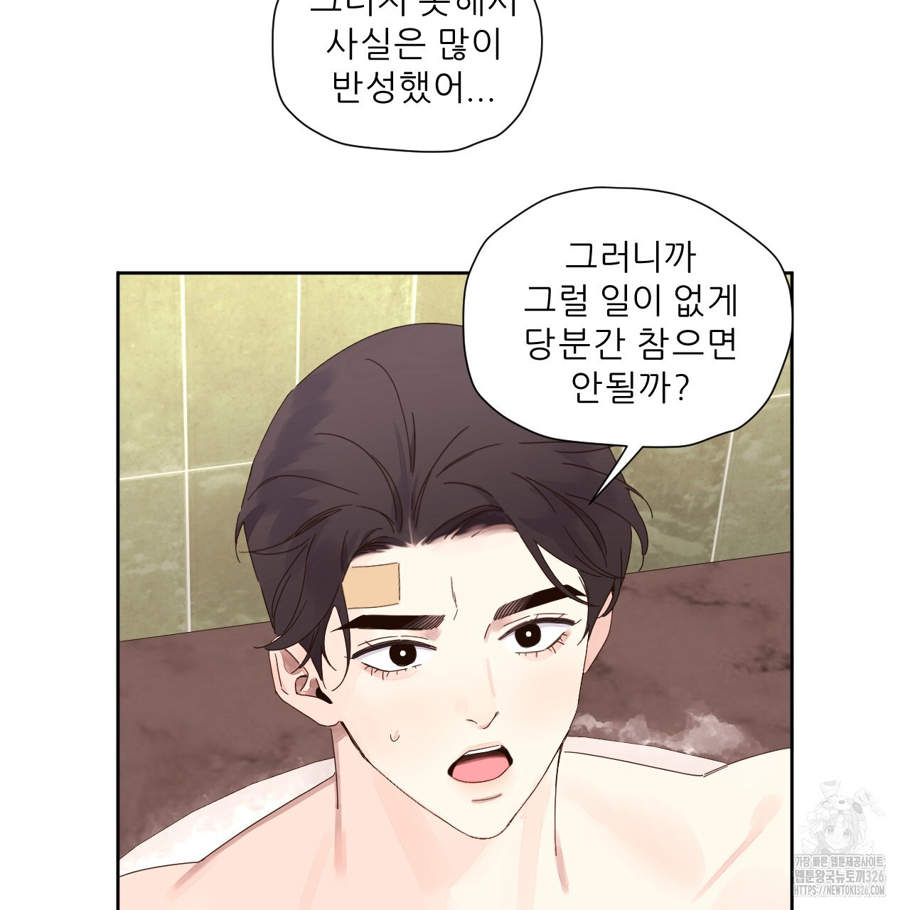 4주 애인 114화 35