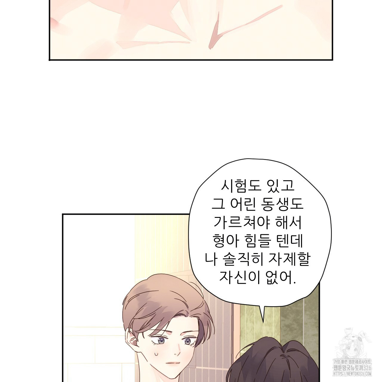 4주 애인 114화 36