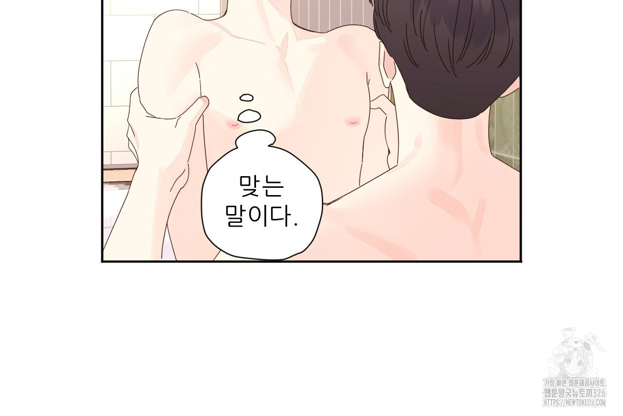 4주 애인 114화 37