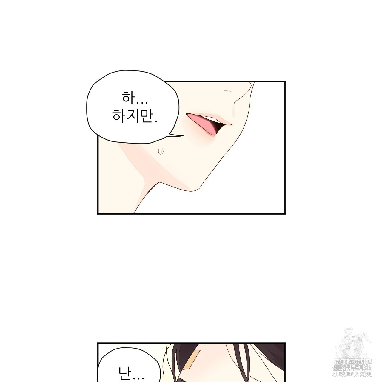 4주 애인 114화 38