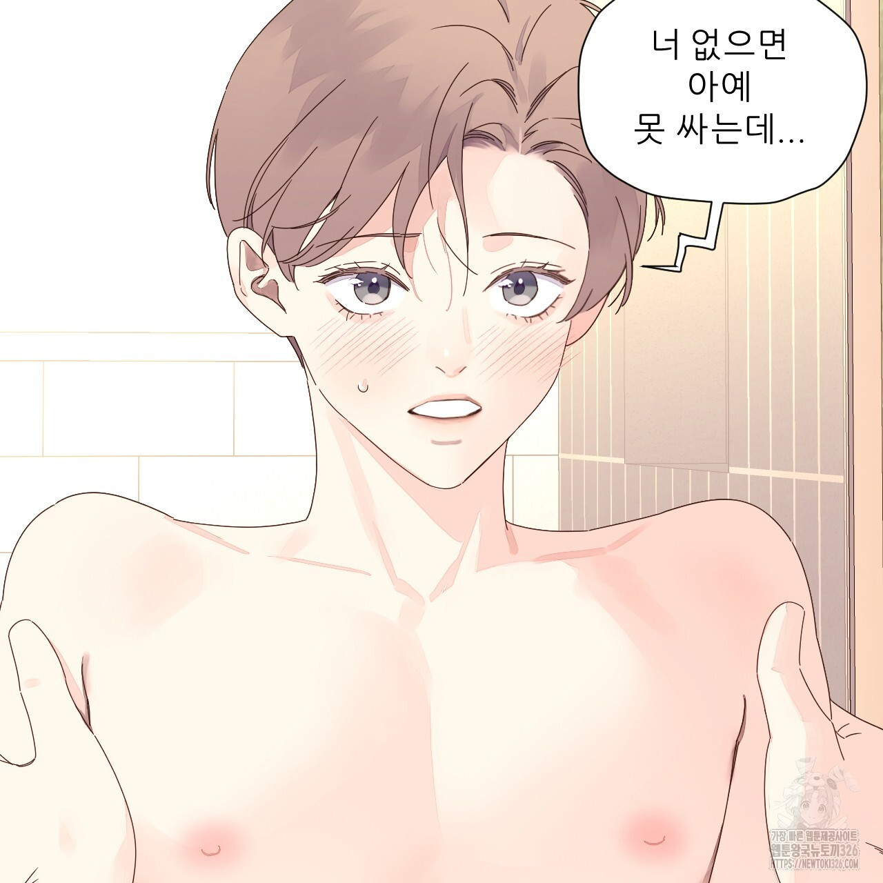 4주 애인 114화 40