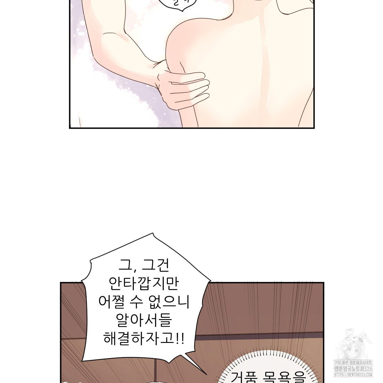4주 애인 114화 42