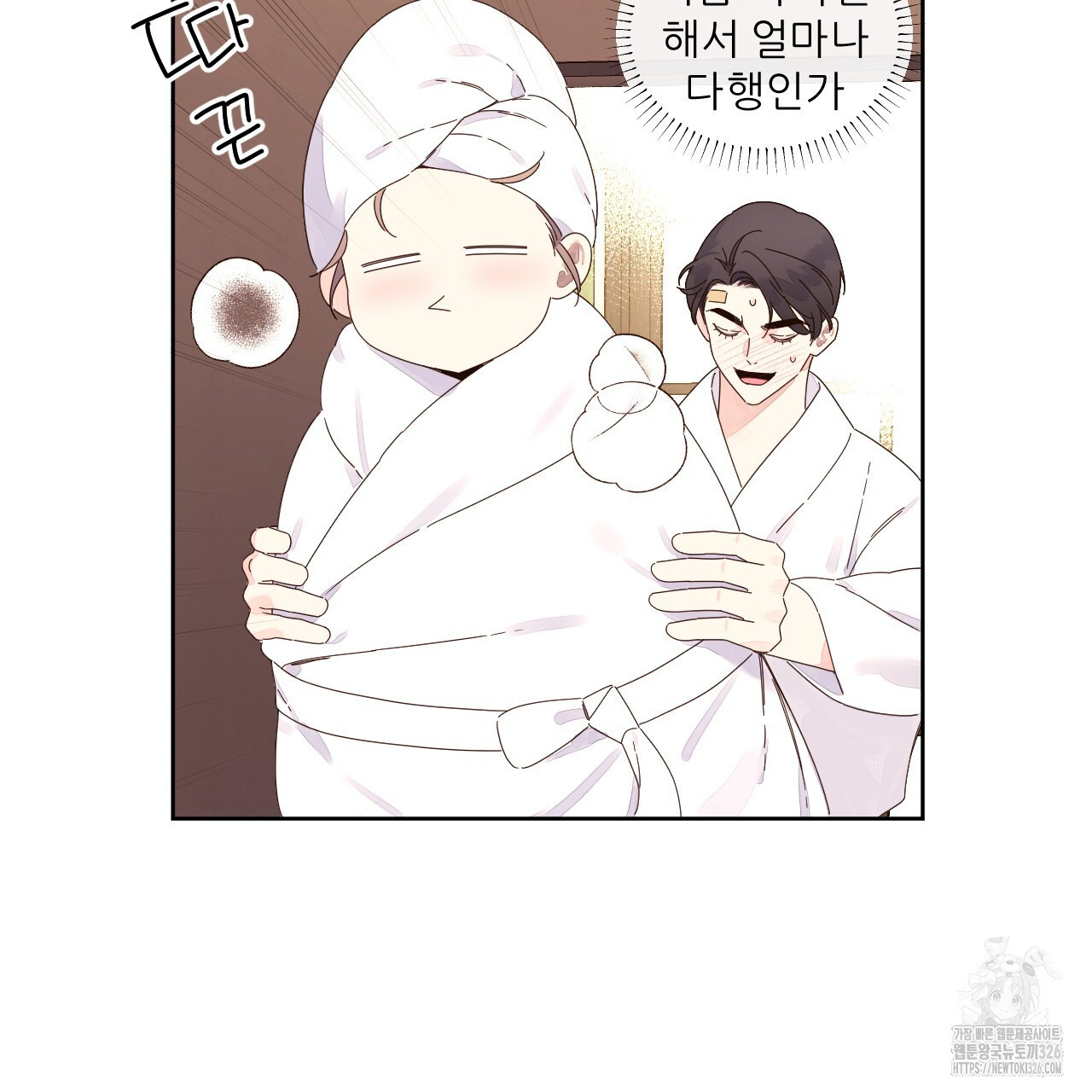 4주 애인 114화 43