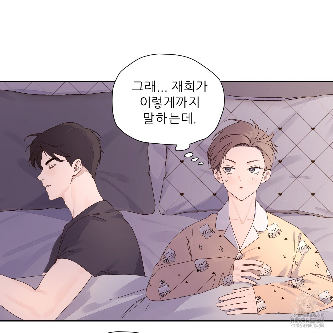 4주 애인 114화 45