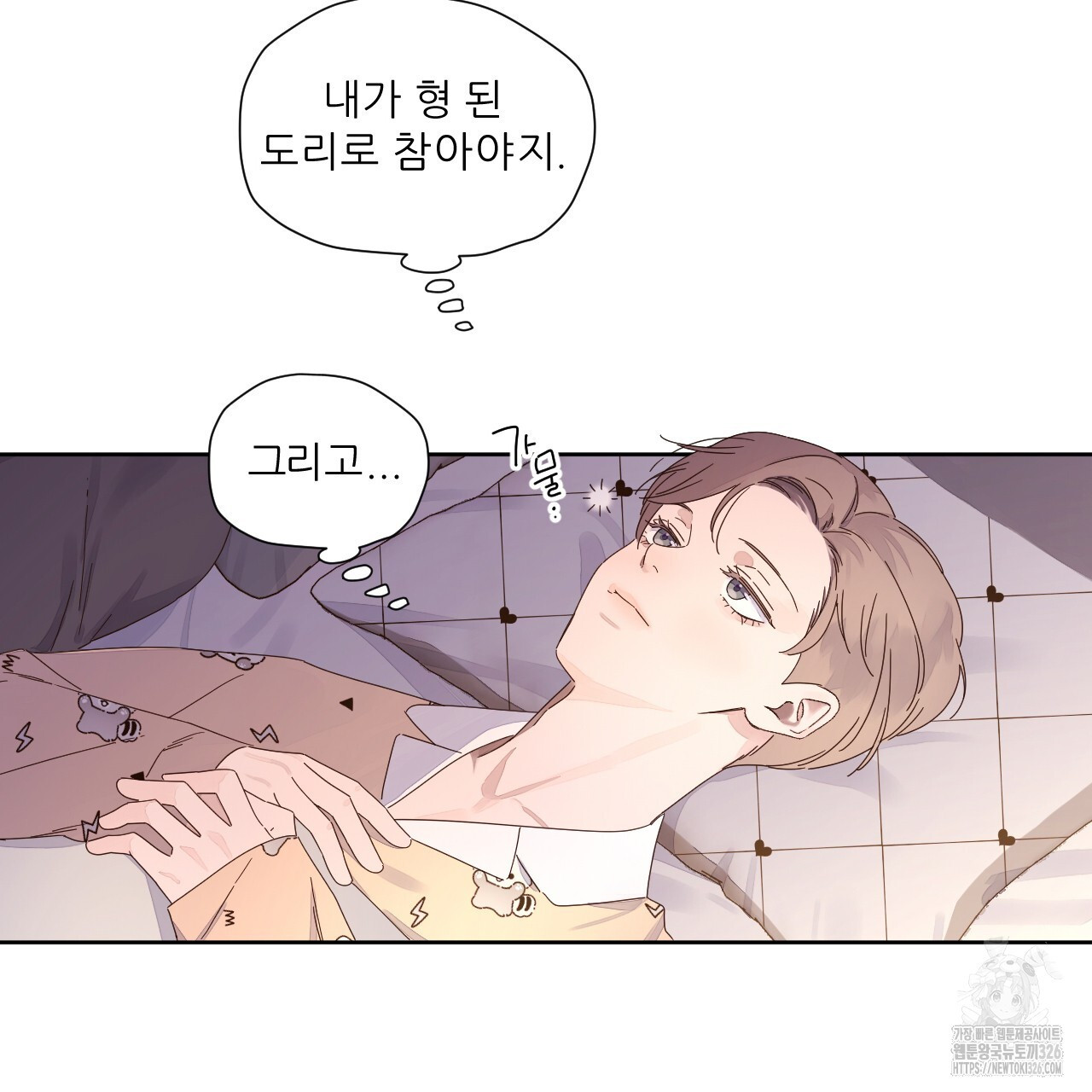 4주 애인 114화 46