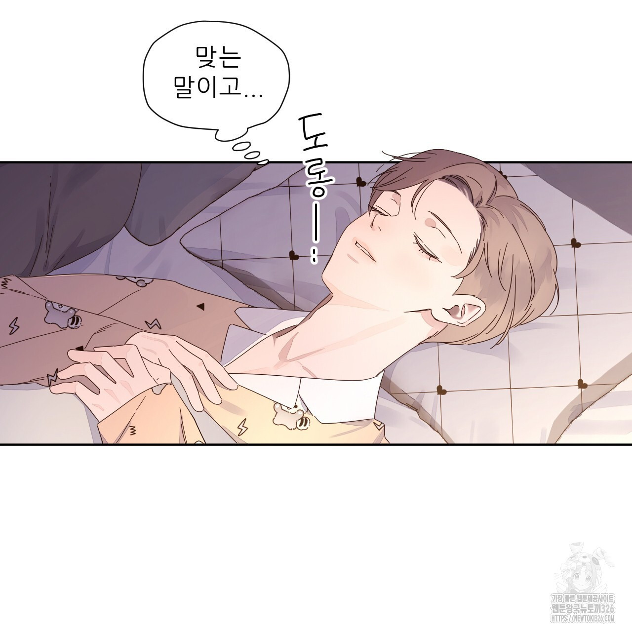 4주 애인 114화 47