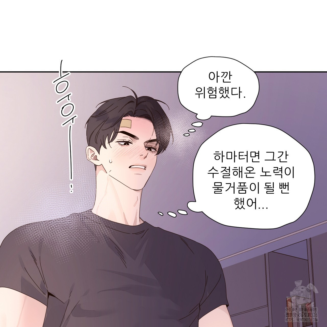 4주 애인 114화 56