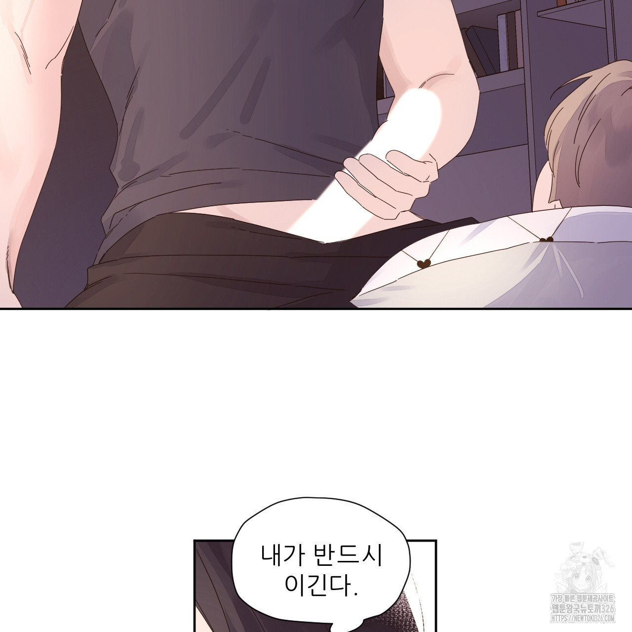 4주 애인 114화 57