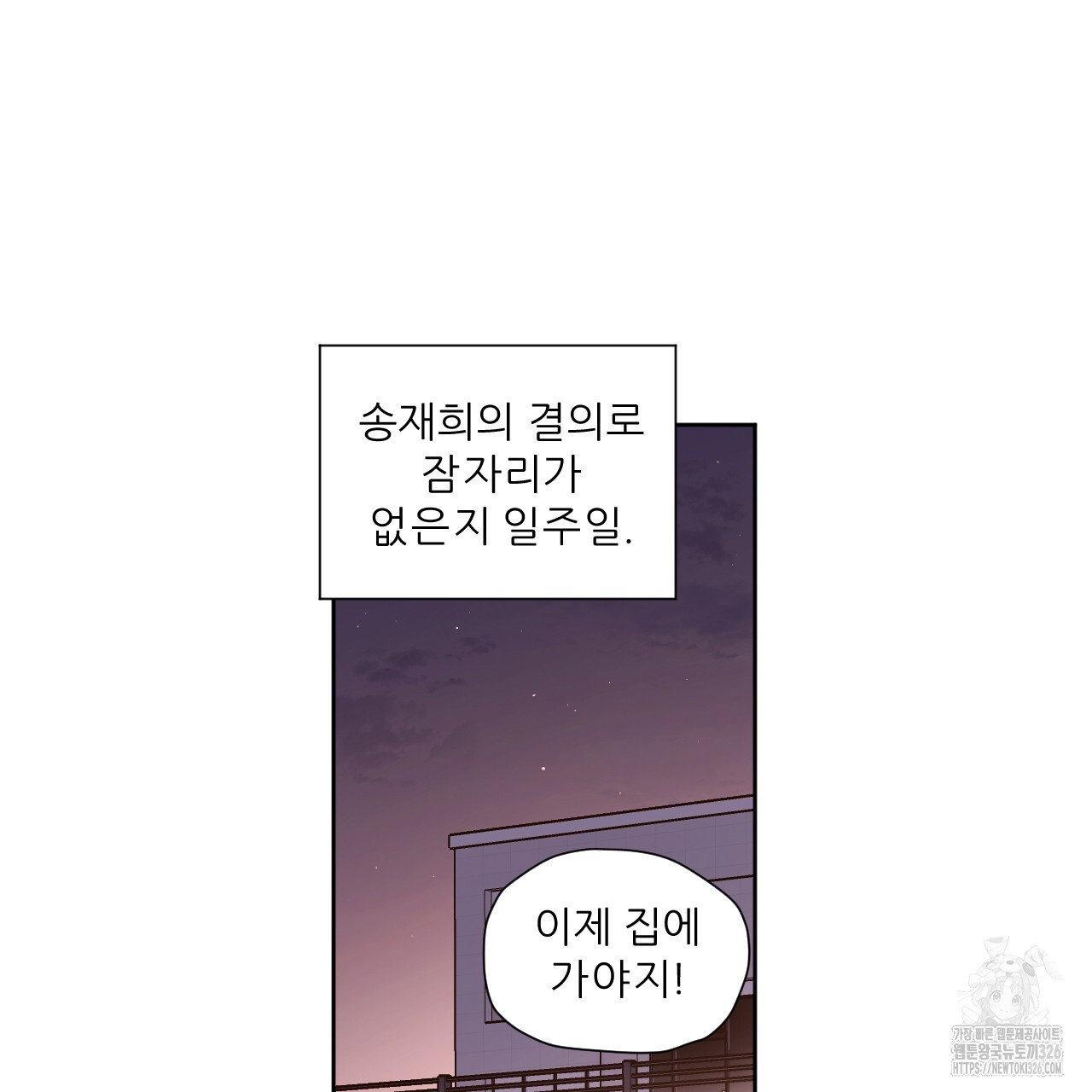 4주 애인 114화 59