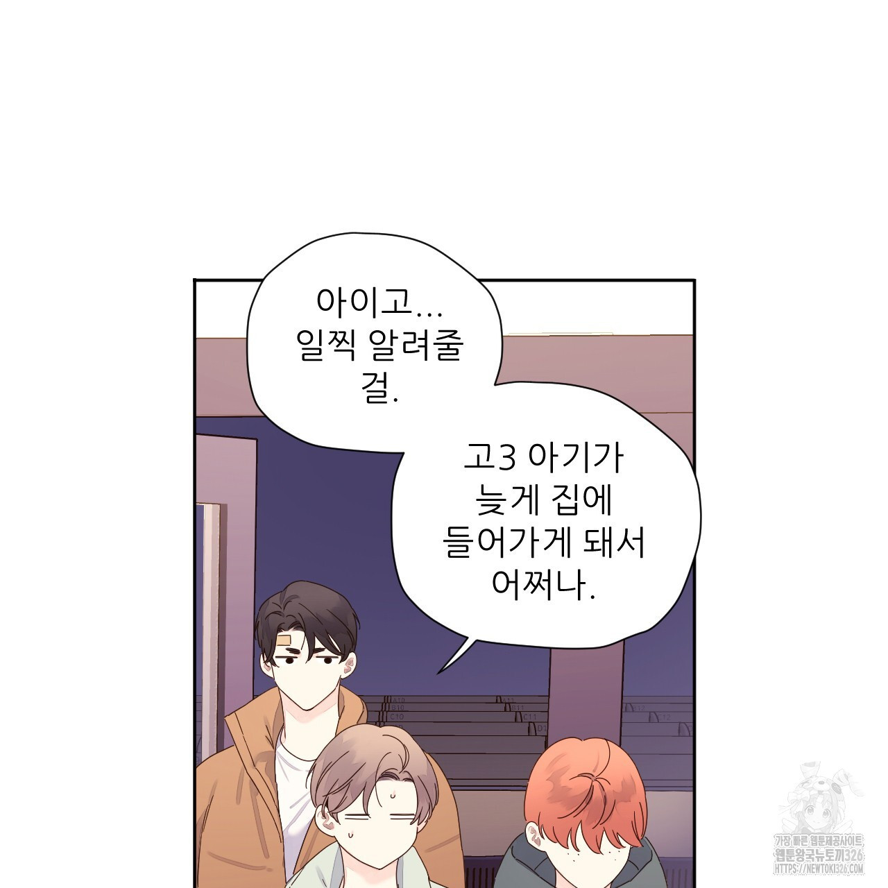 4주 애인 114화 63