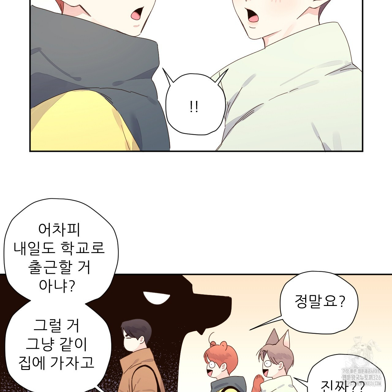 4주 애인 114화 65