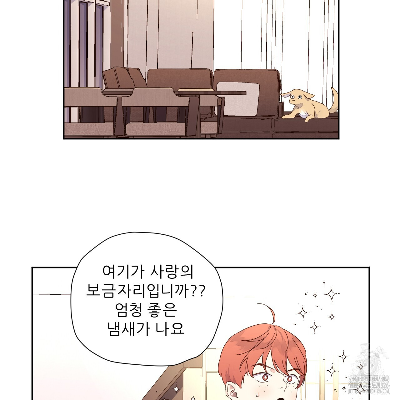4주 애인 114화 67
