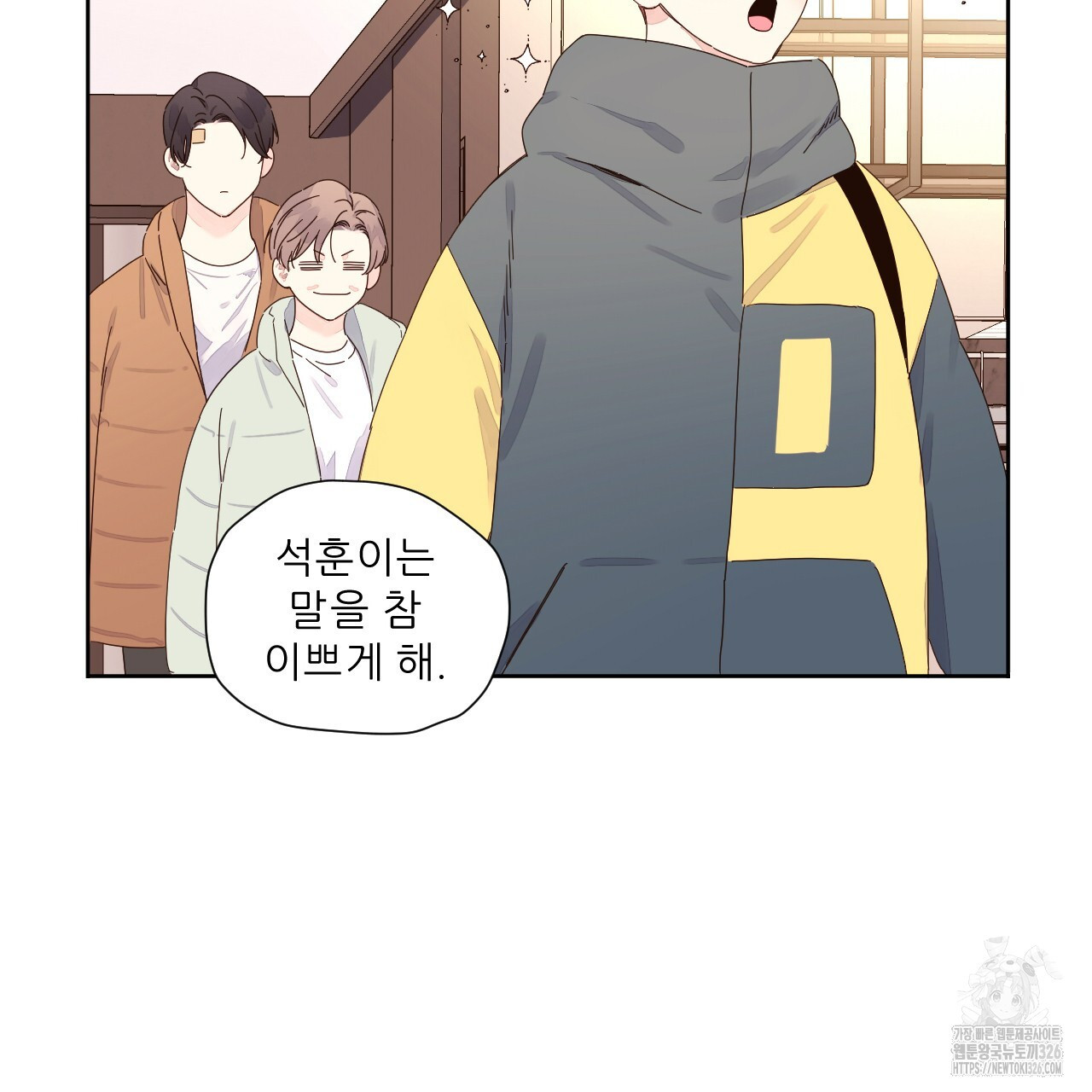 4주 애인 114화 68