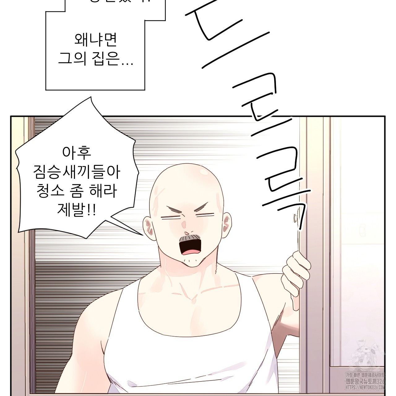 4주 애인 114화 71