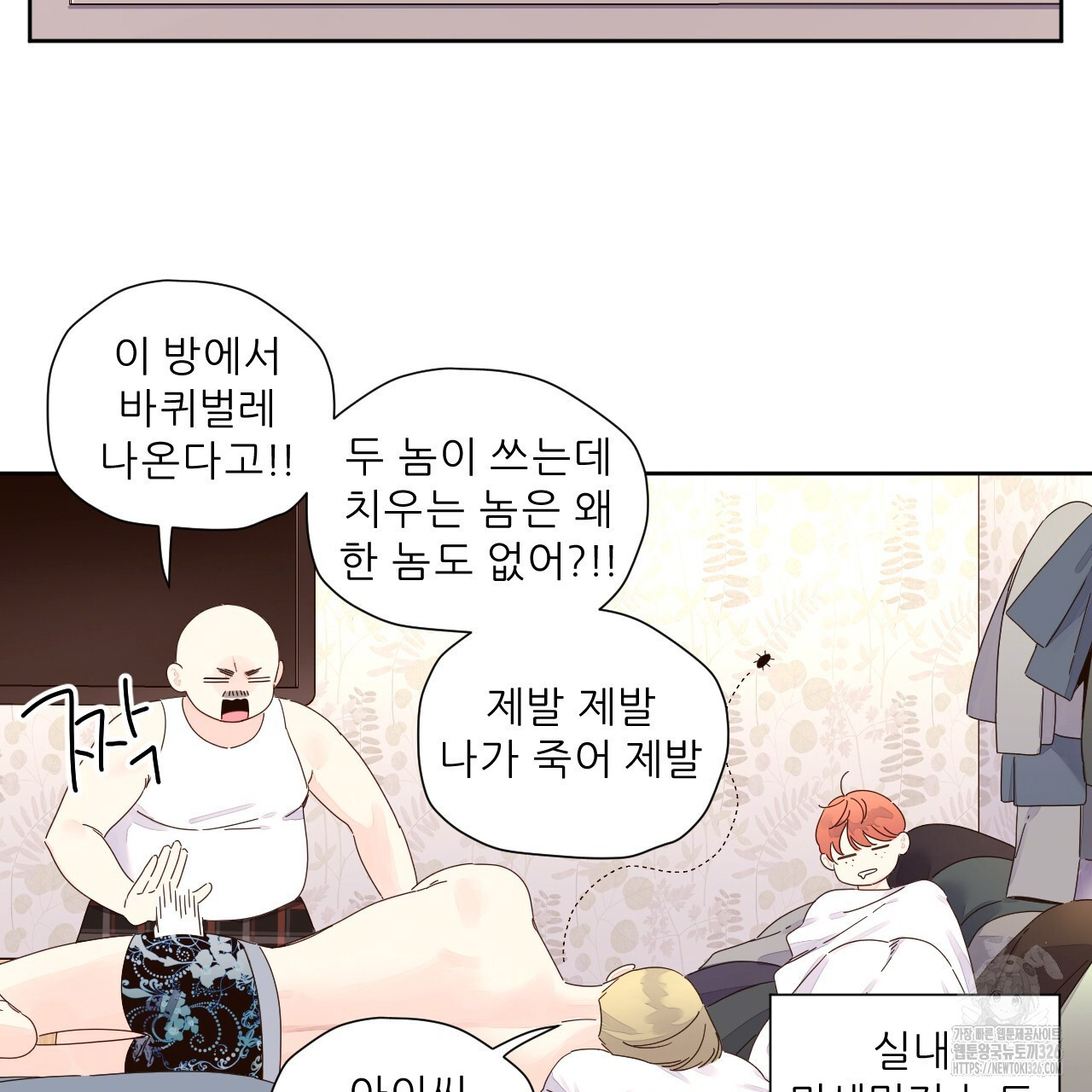 4주 애인 114화 72