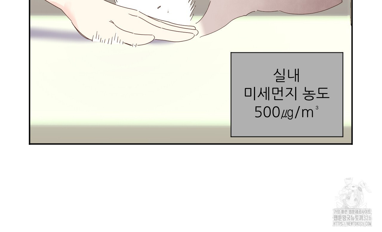 4주 애인 114화 75