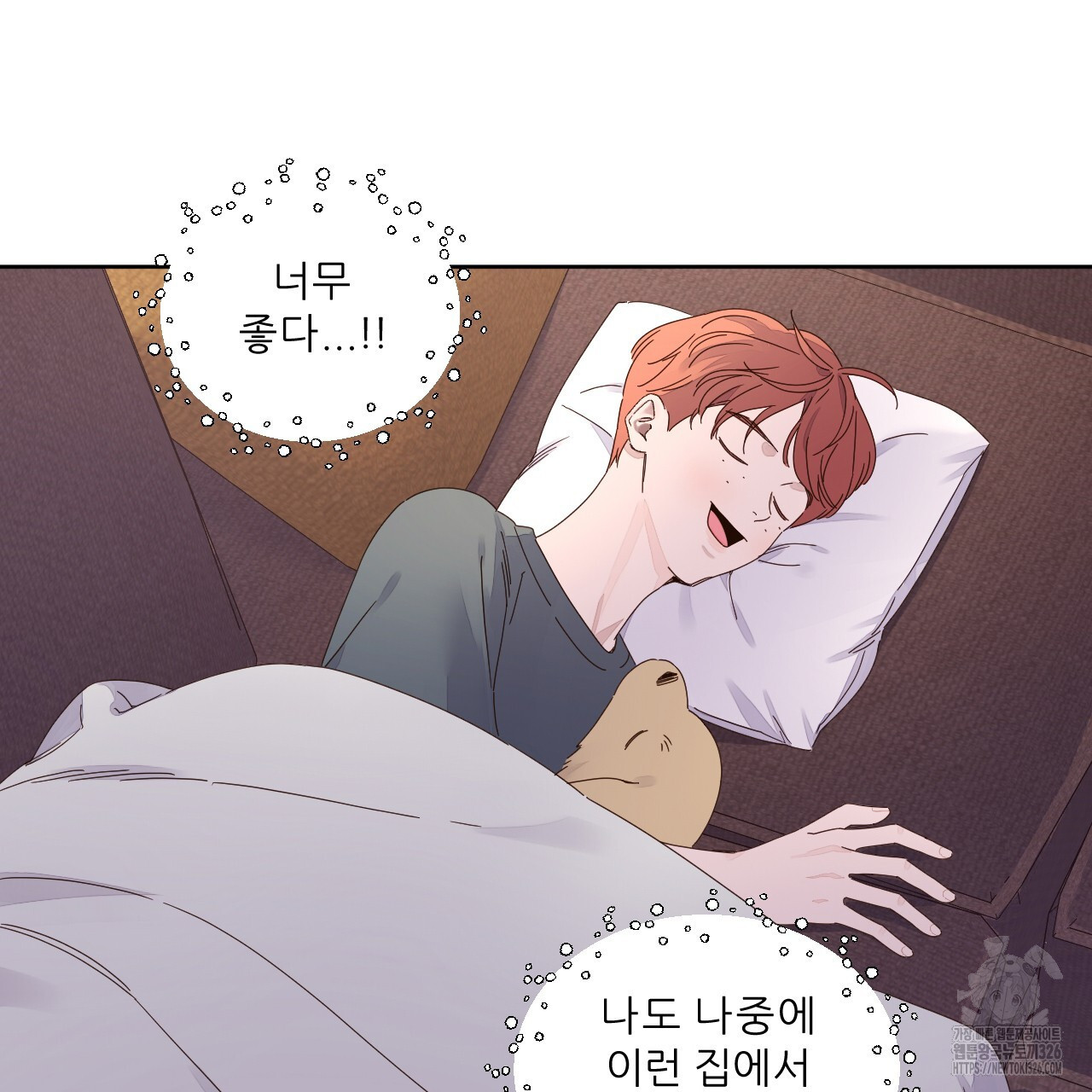 4주 애인 114화 76
