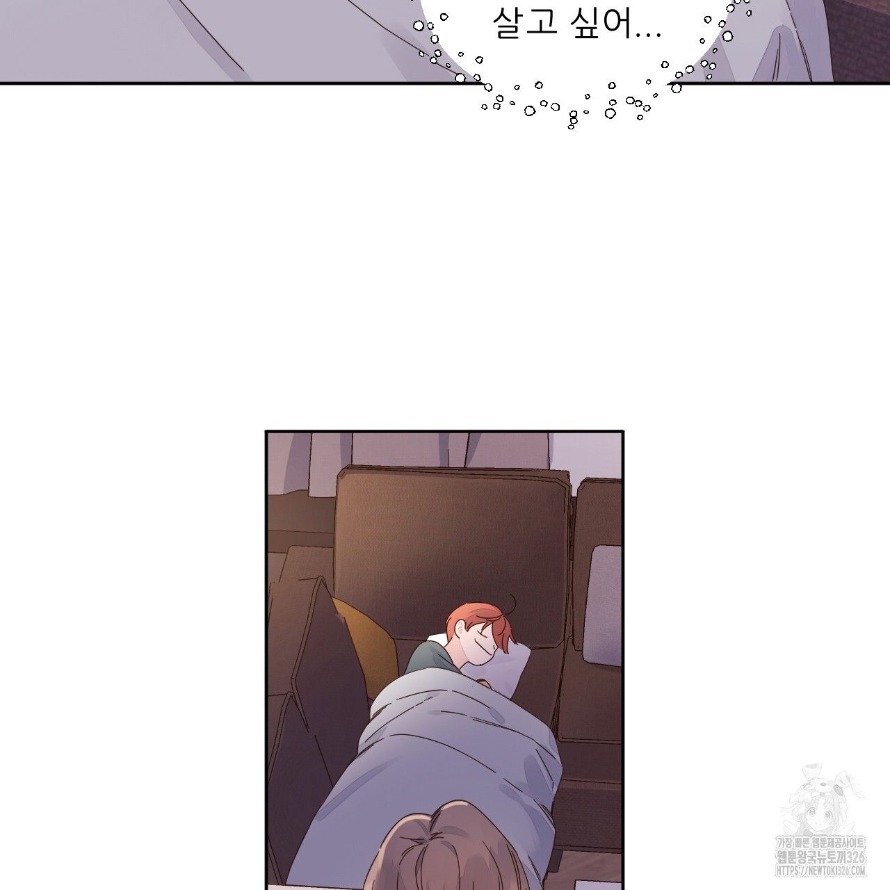 4주 애인 114화 77